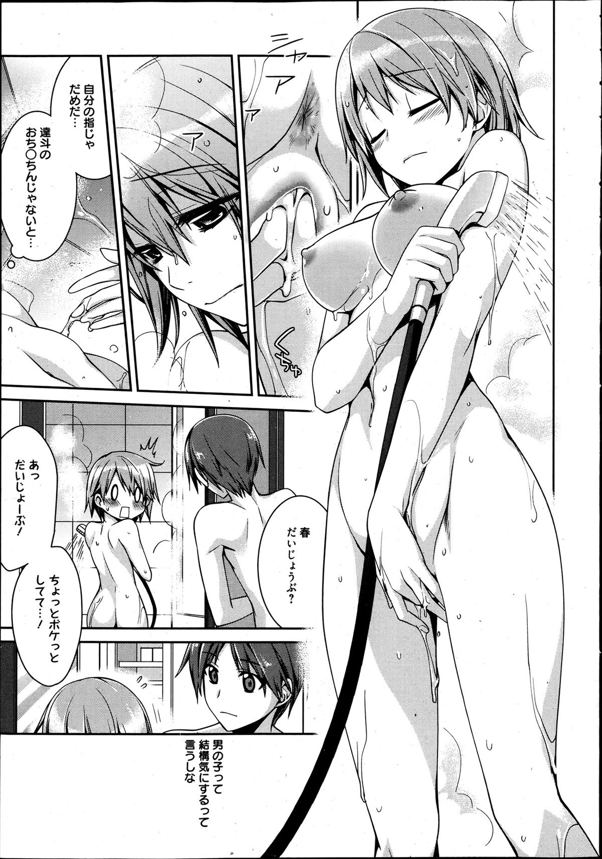 Manga Bangaichi 2013-07 page 8 full