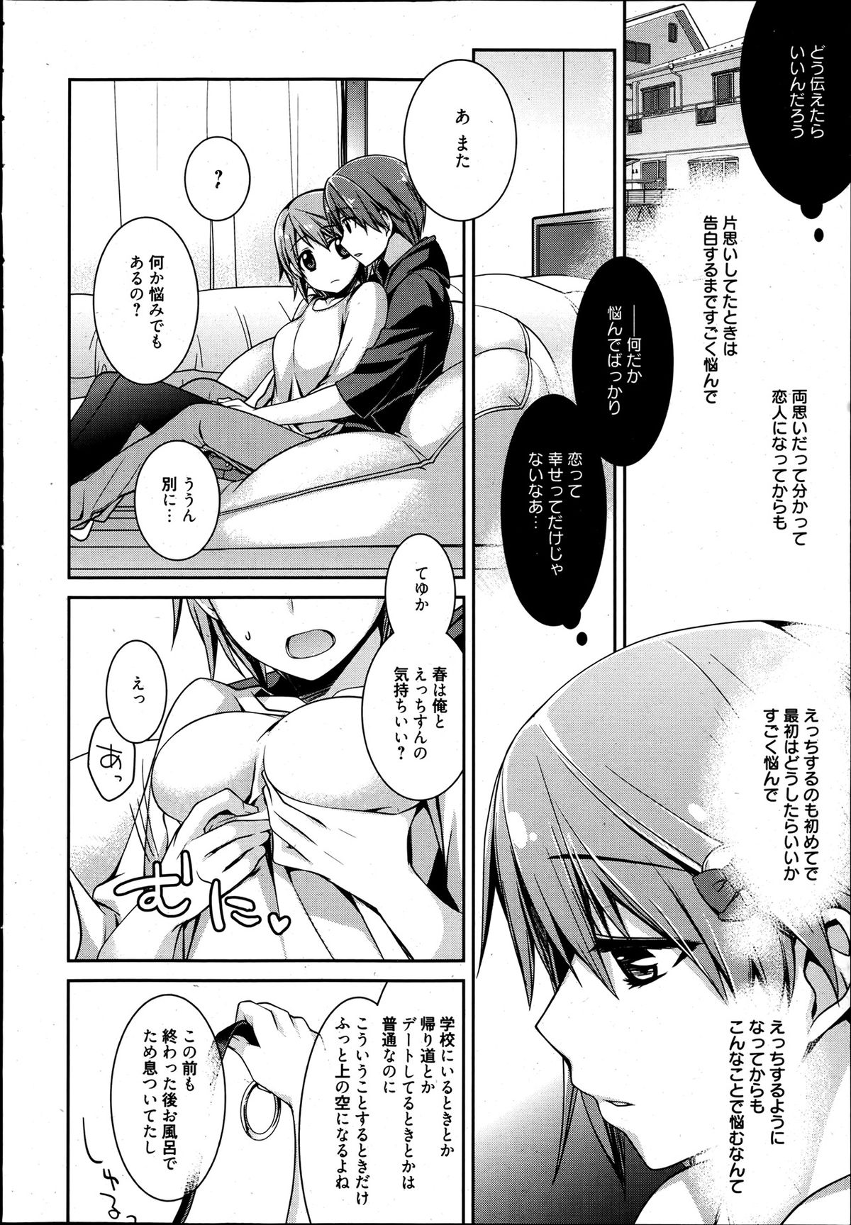 Manga Bangaichi 2013-07 page 9 full