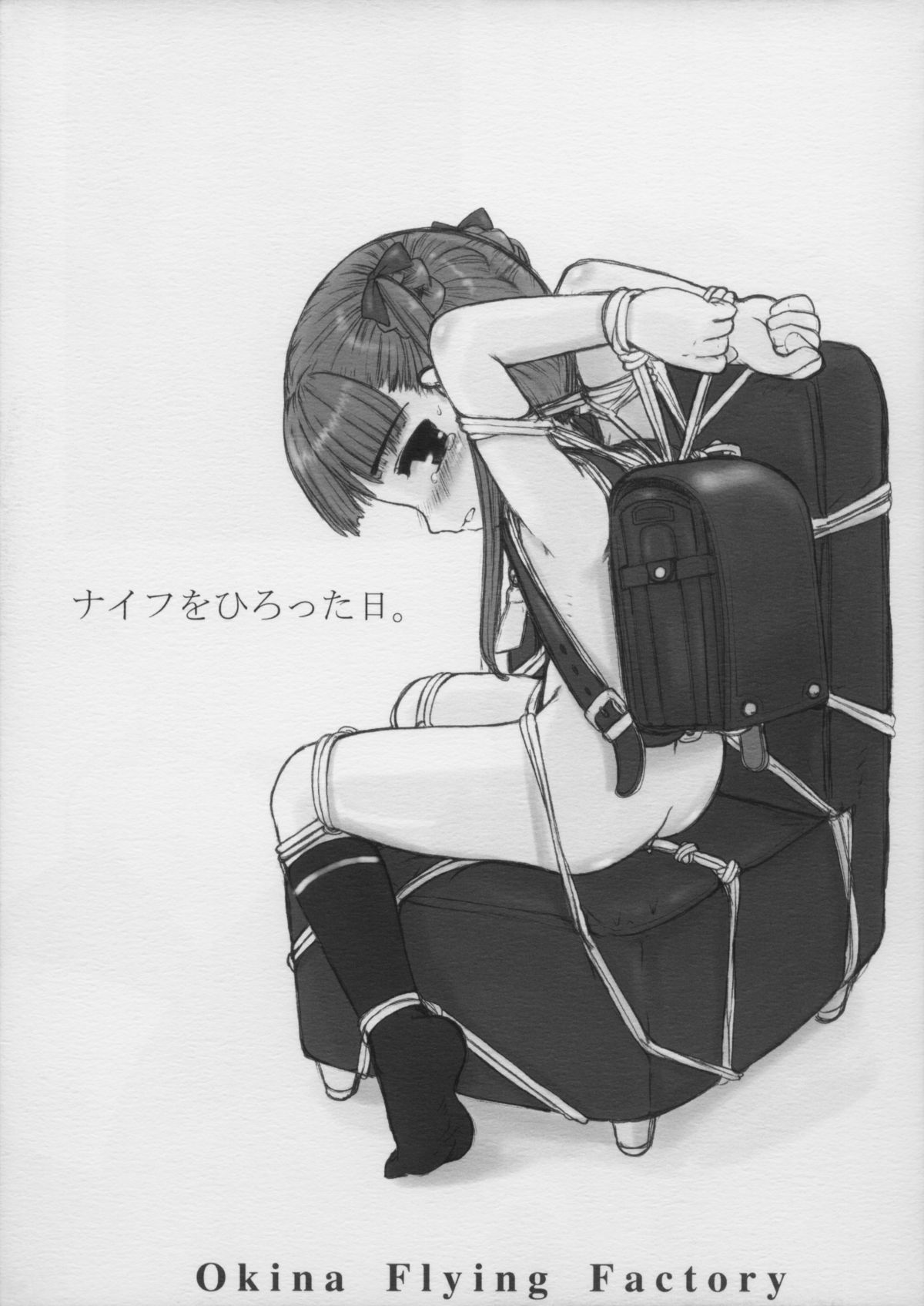 Knife wo Hirotta Hi. page 1 full