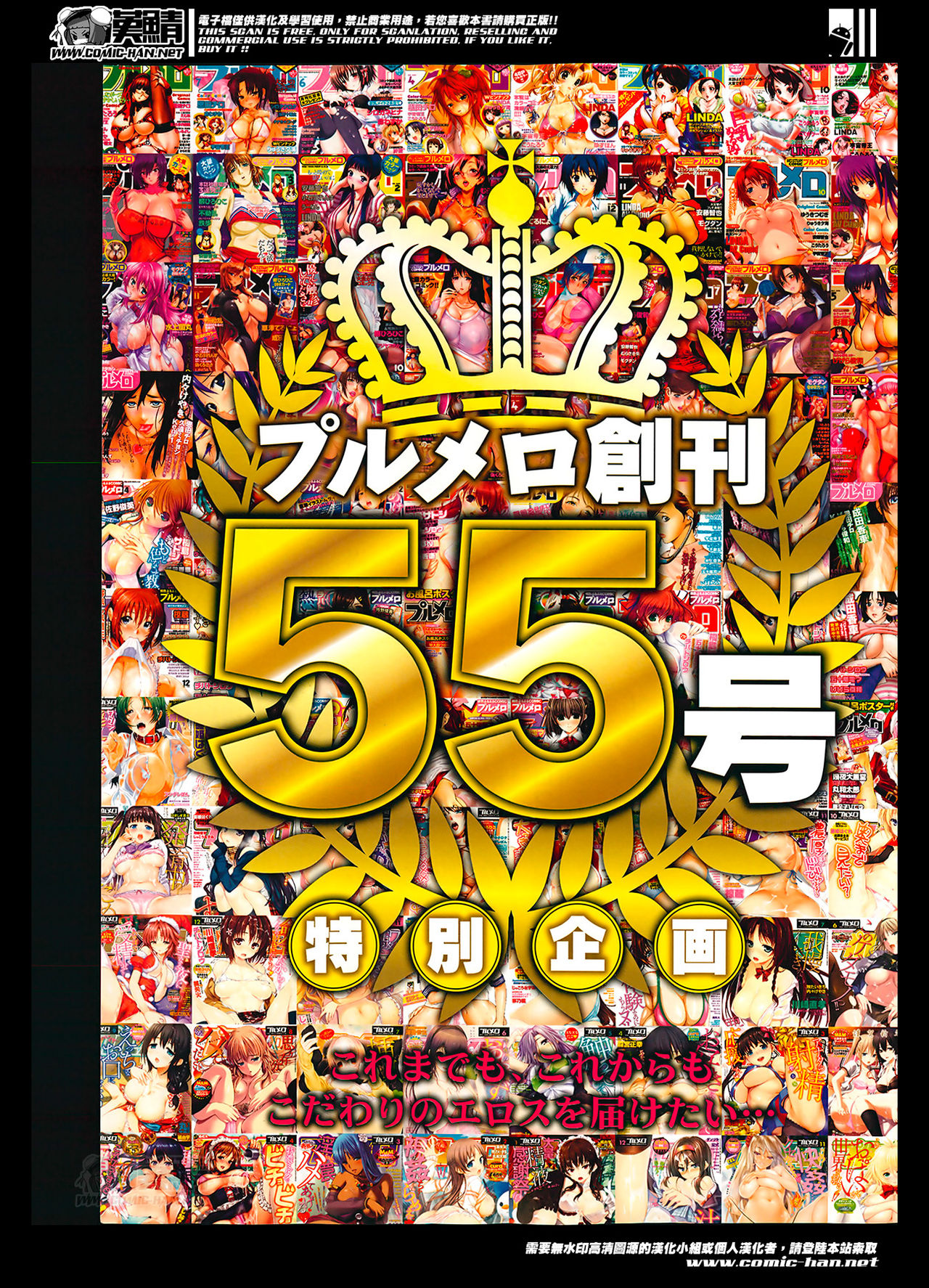 COMIC Purumelo 2014-05 page 3 full