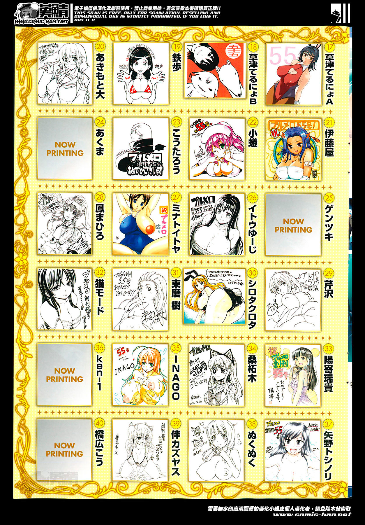 COMIC Purumelo 2014-05 page 5 full