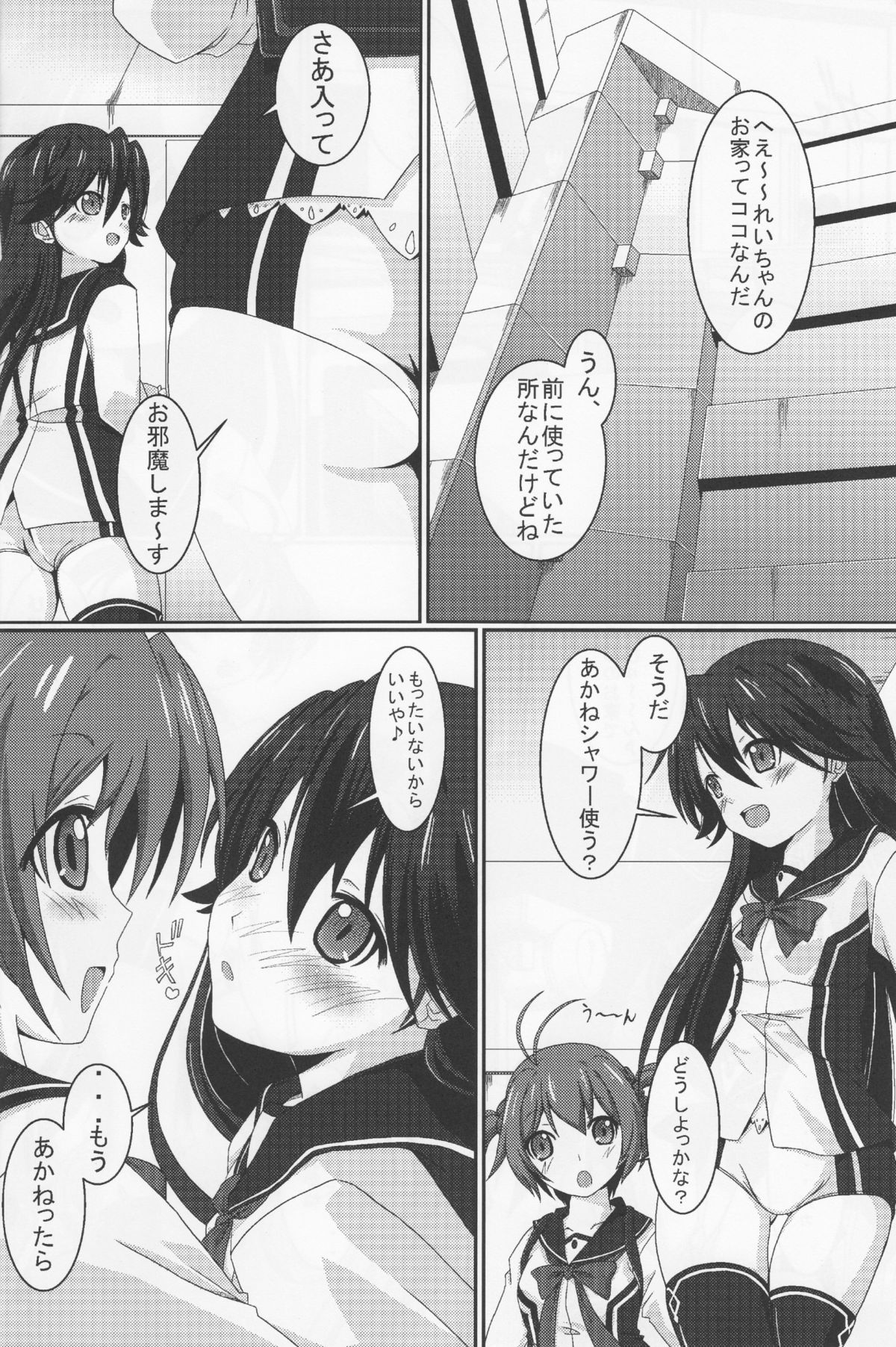 J・R・S page 3 full