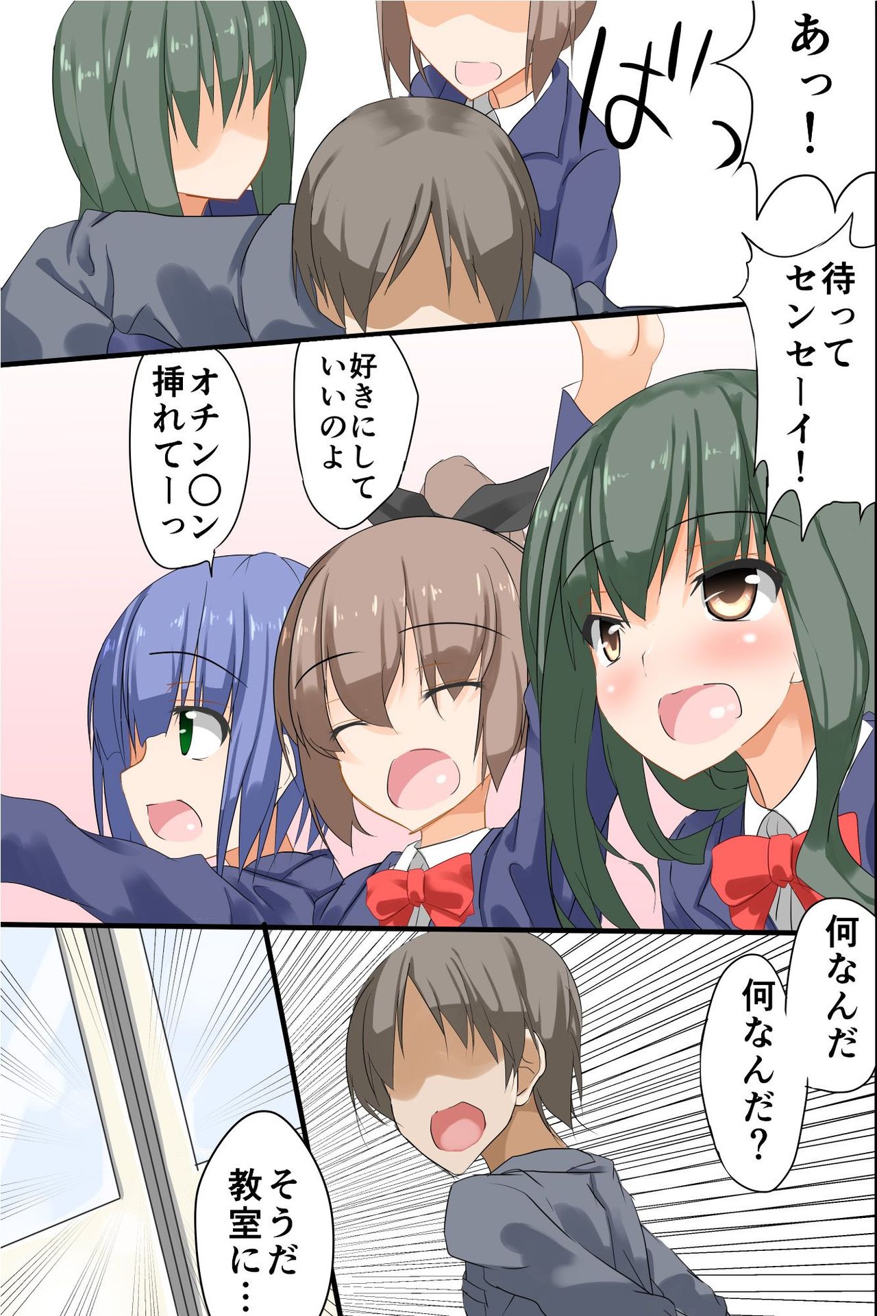 Joshikou kyoushi no ore ni moteki ga yattekita page 10 full