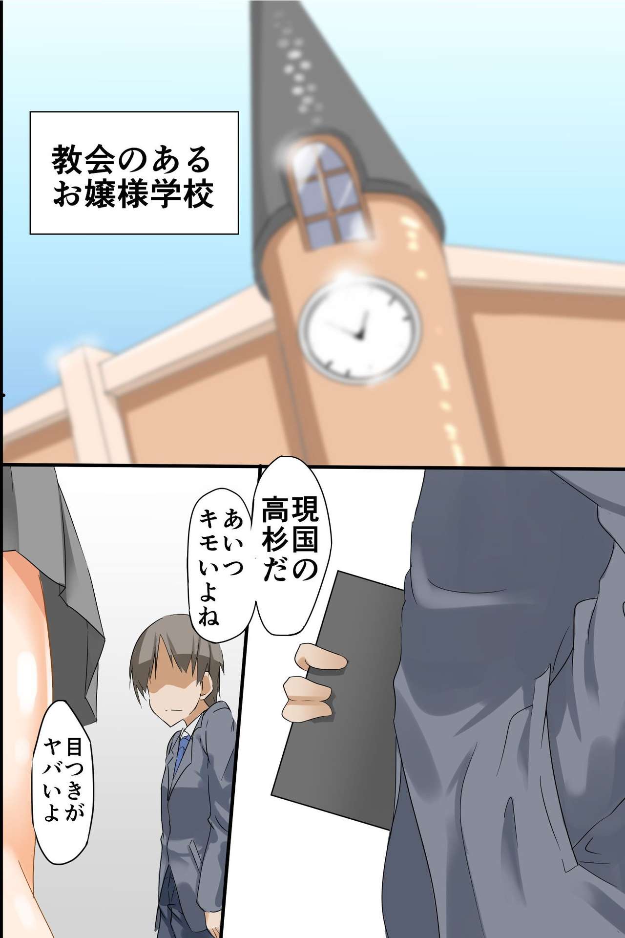 Joshikou kyoushi no ore ni moteki ga yattekita page 3 full