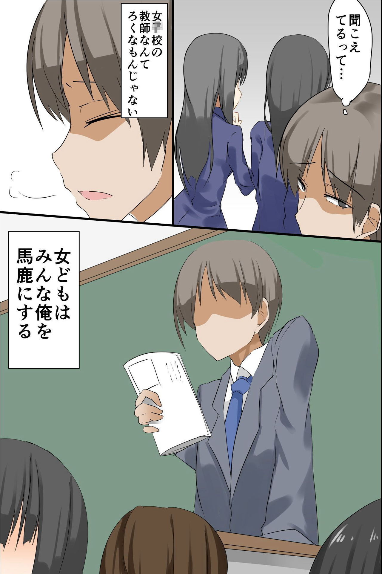 Joshikou kyoushi no ore ni moteki ga yattekita page 4 full