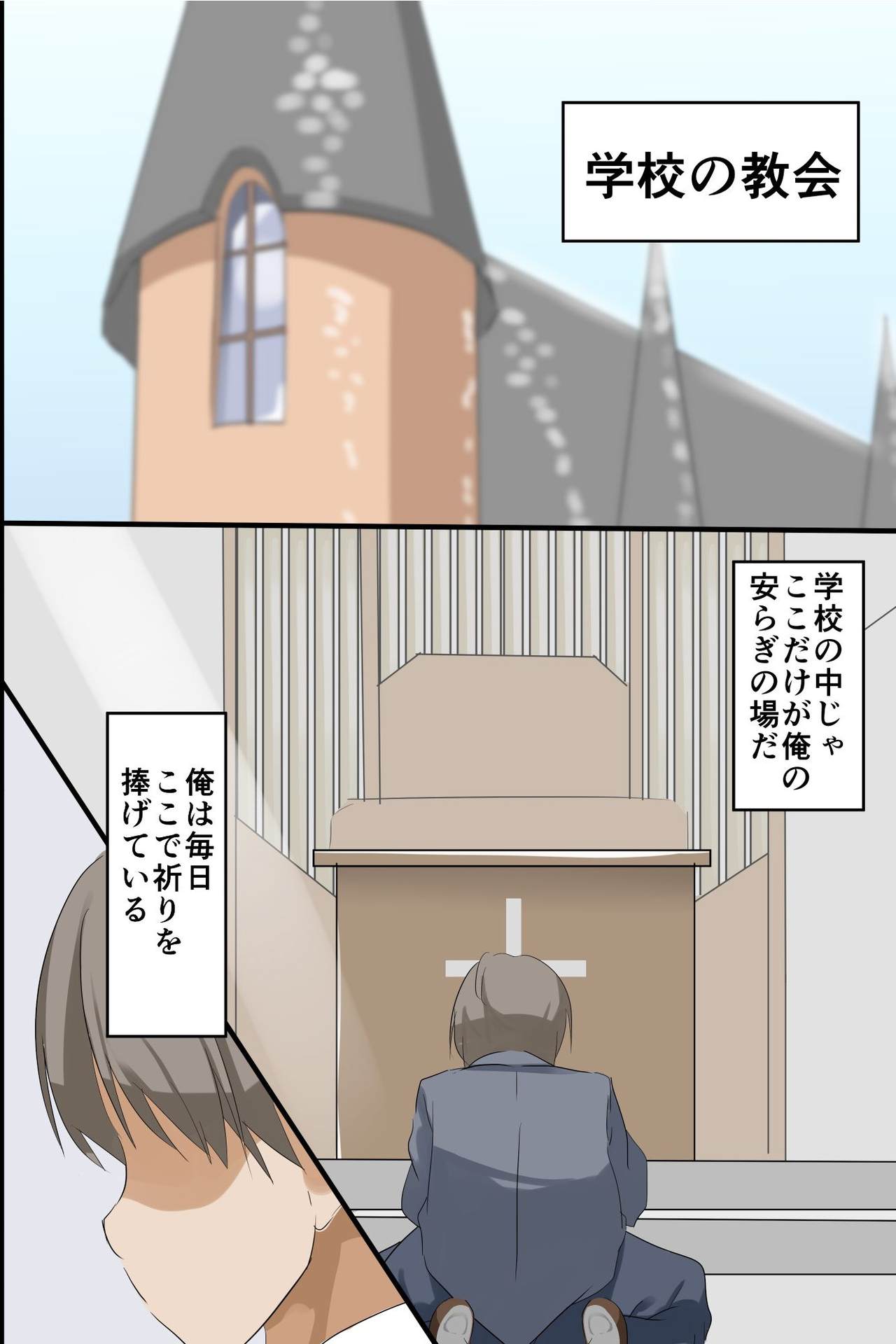 Joshikou kyoushi no ore ni moteki ga yattekita page 5 full