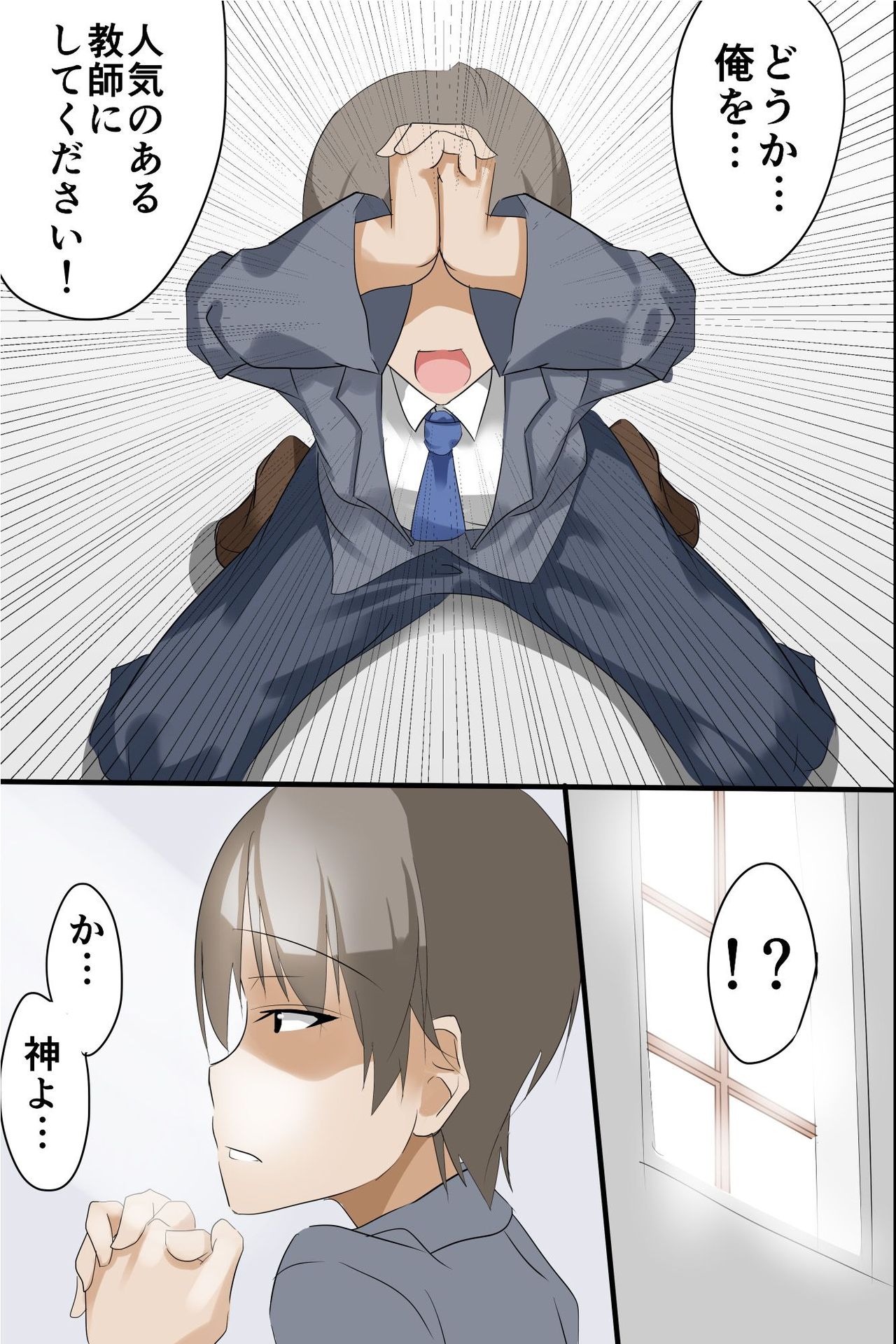 Joshikou kyoushi no ore ni moteki ga yattekita page 6 full