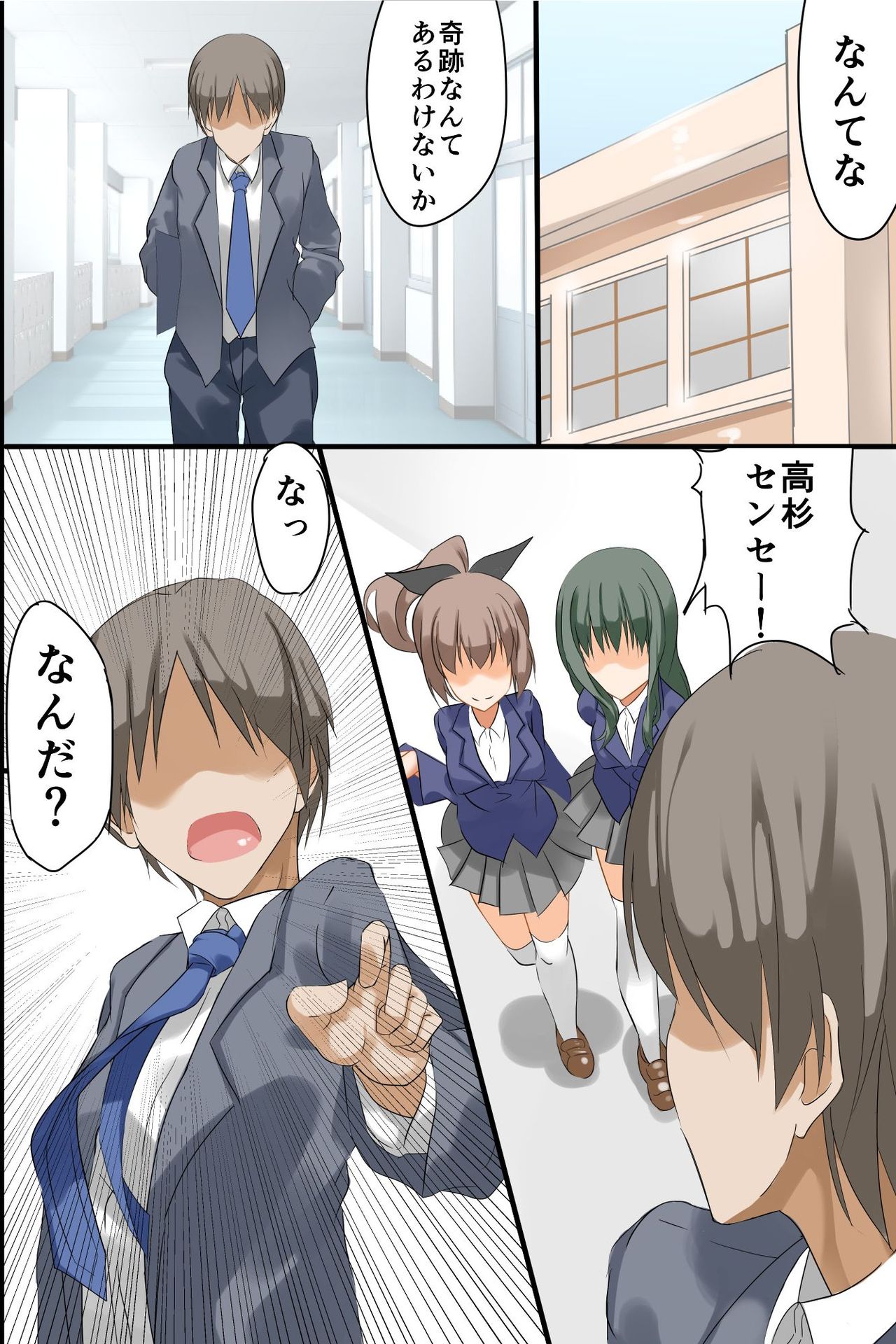 Joshikou kyoushi no ore ni moteki ga yattekita page 7 full