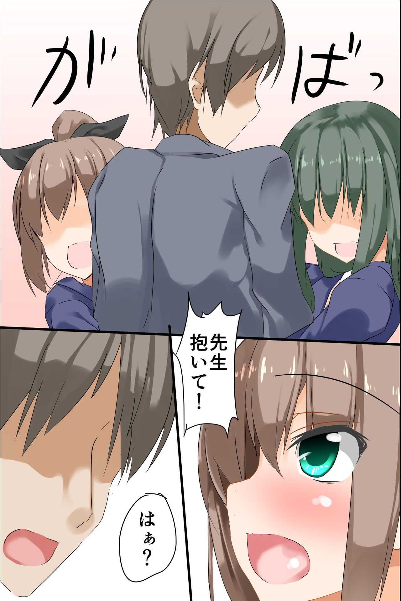 Joshikou kyoushi no ore ni moteki ga yattekita page 8 full