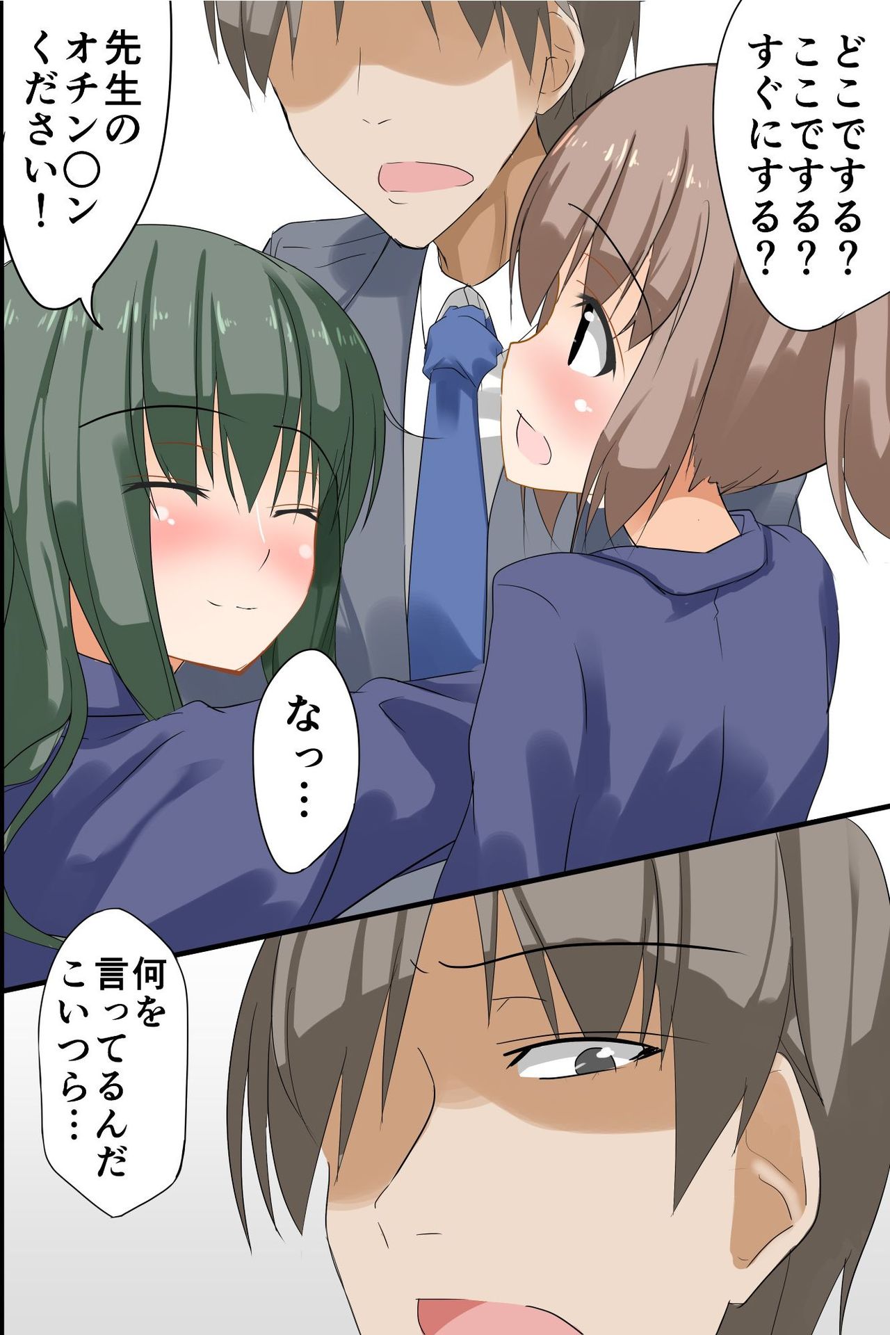 Joshikou kyoushi no ore ni moteki ga yattekita page 9 full