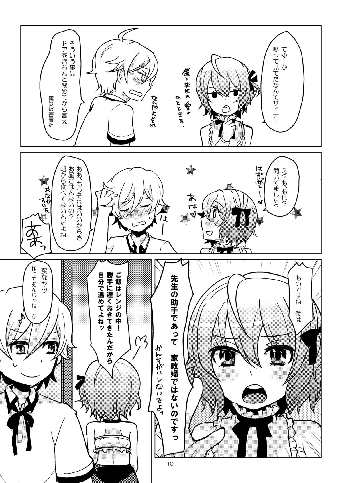 apricot-pink page 9 full