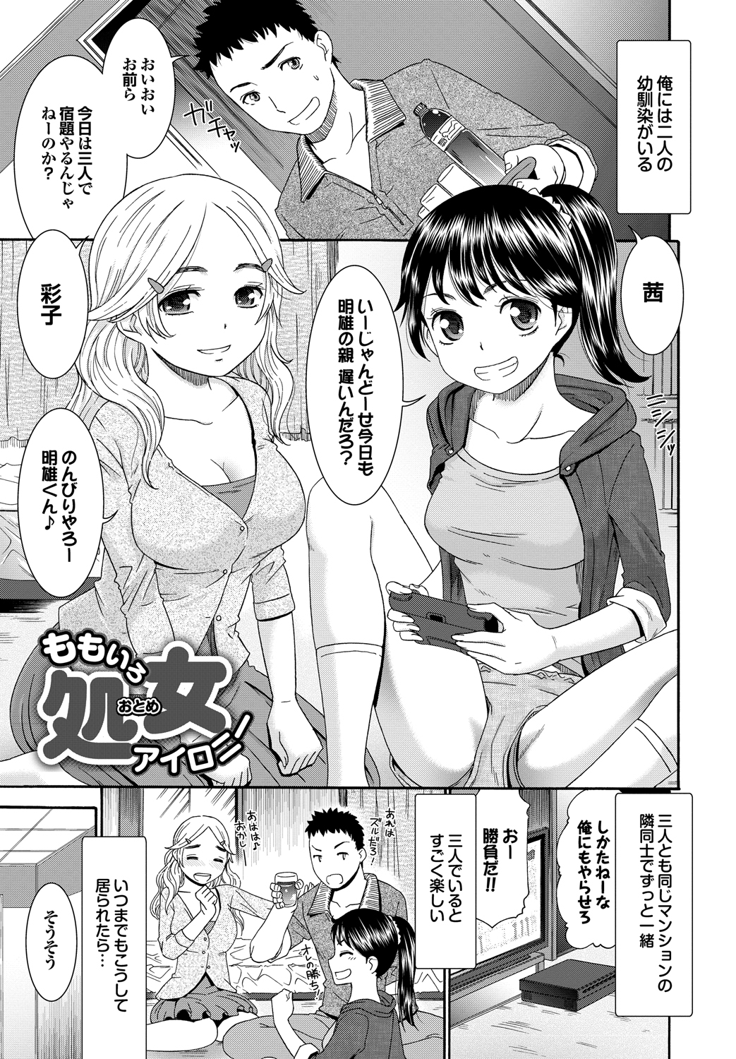 Momoiro Otome Irony page 6 full