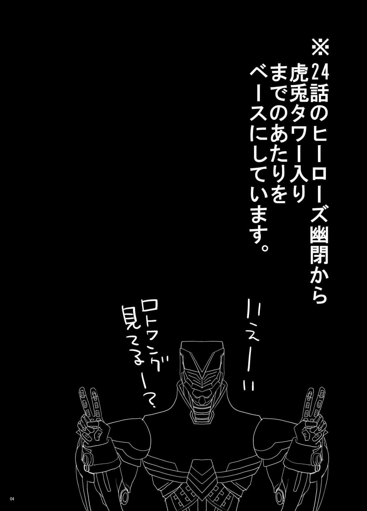 ERO TV LIVE! page 3 full