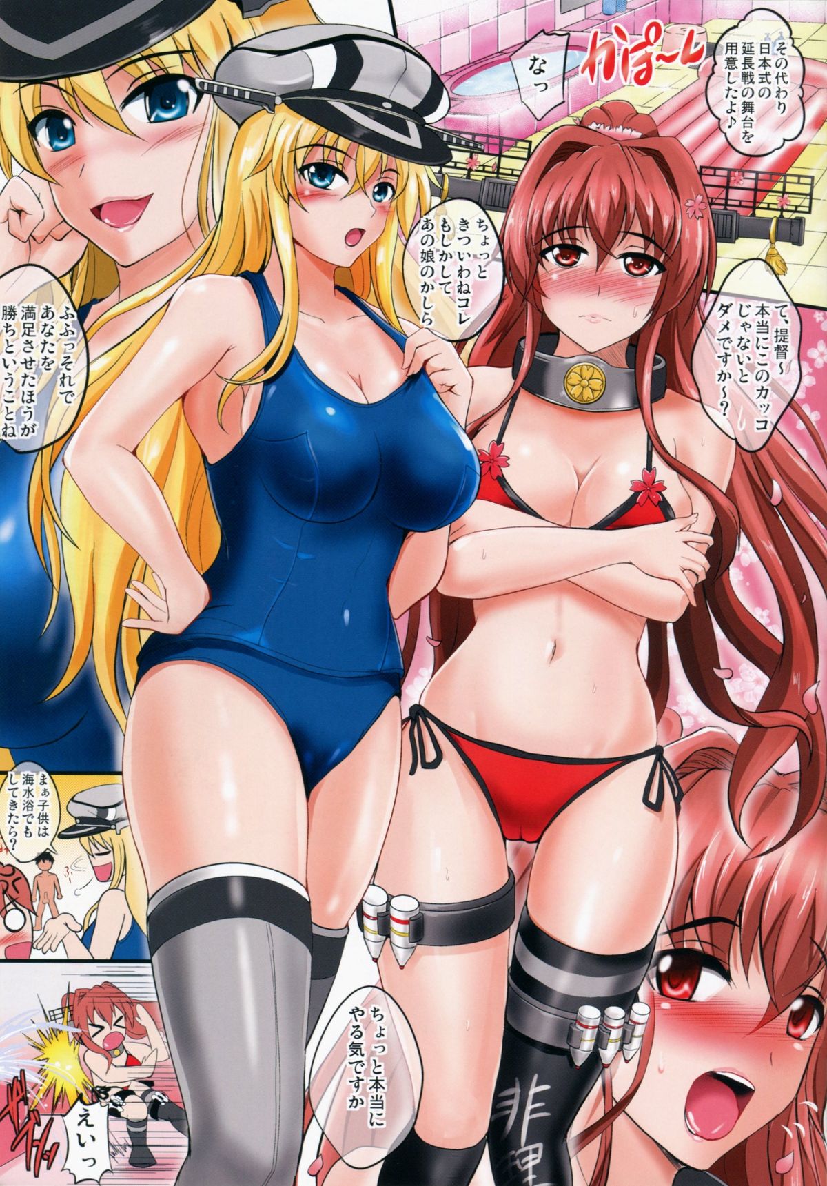 Battle ship soap land YAMATO page 3 full