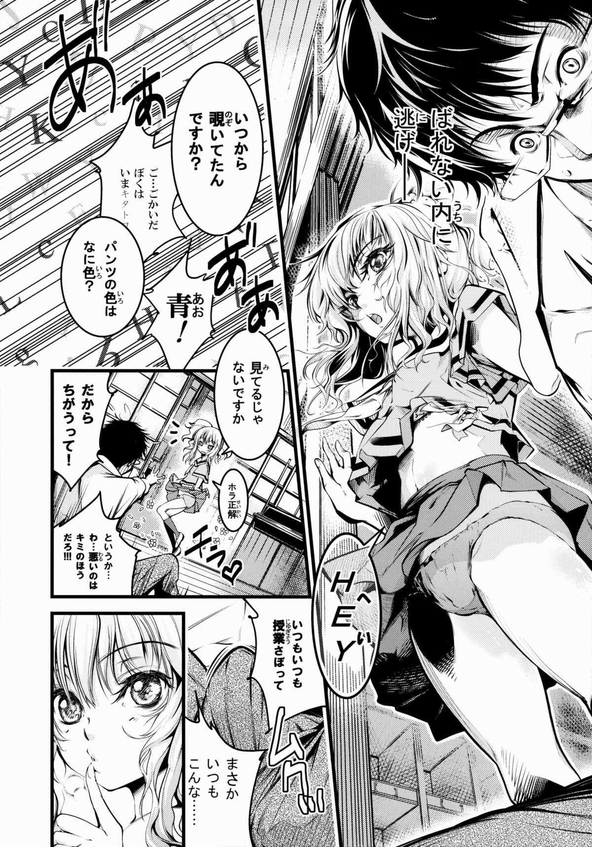 Kadan no Himitsu page 9 full