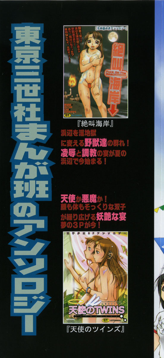 Junshiri page 2 full