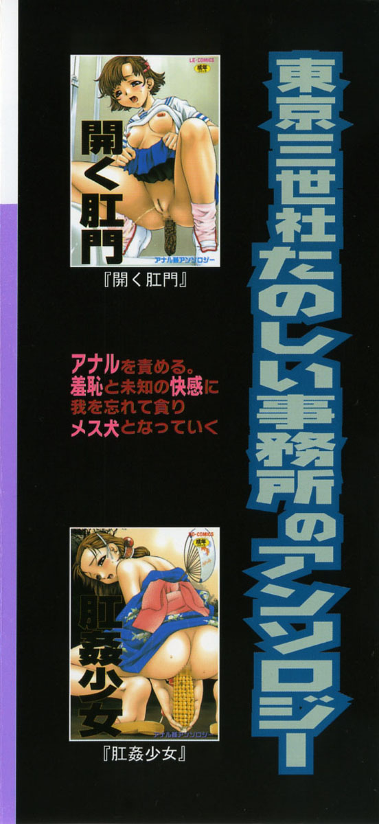 Junshiri page 4 full