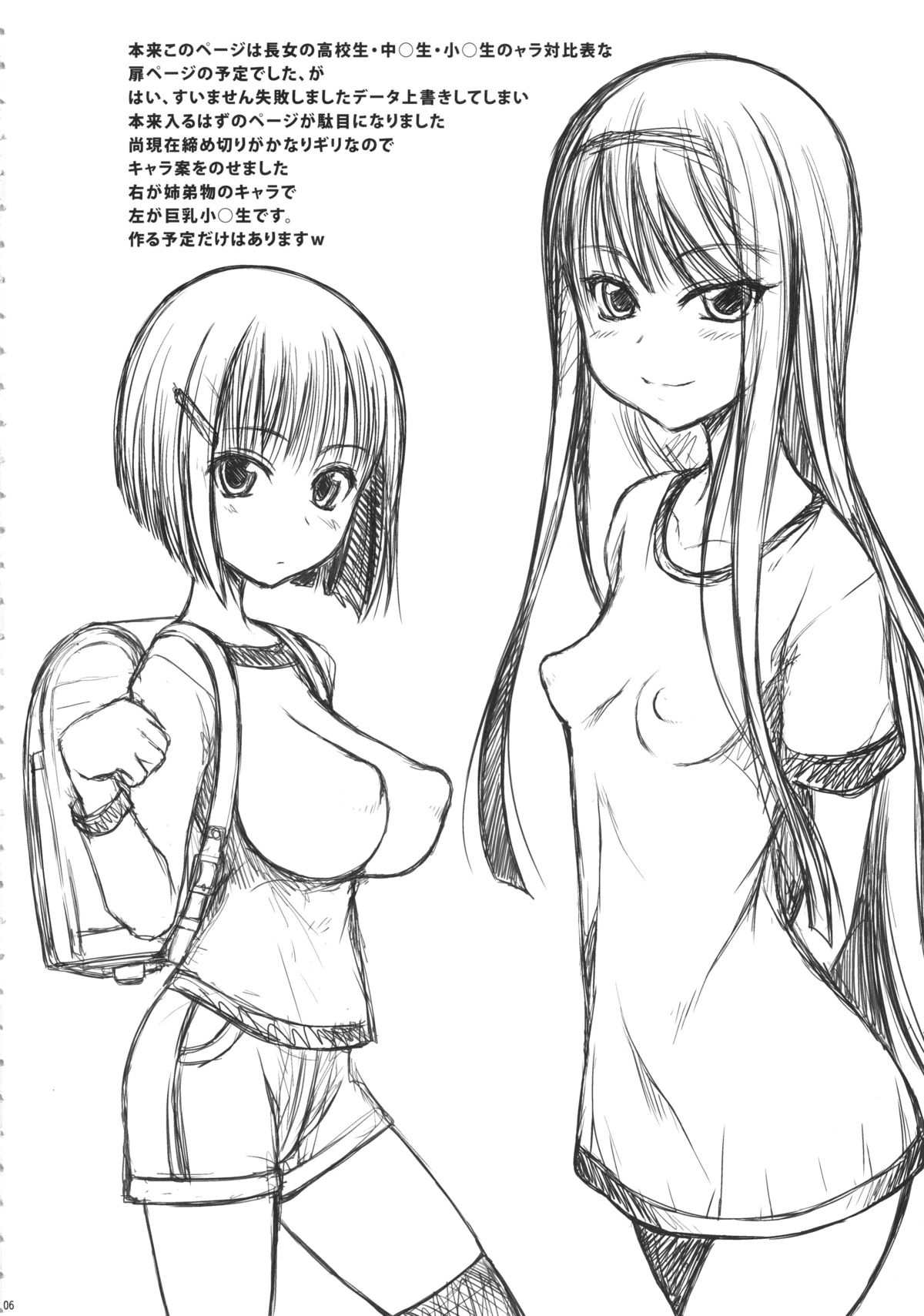 Oya-ko ~Shougakusei no Choujo ni Yoru Chichioya no Seiyoku Shori~ page 5 full