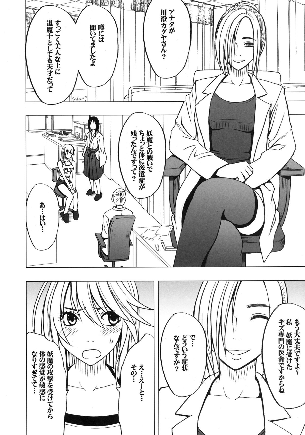Taimashi Kaguya 2 page 3 full
