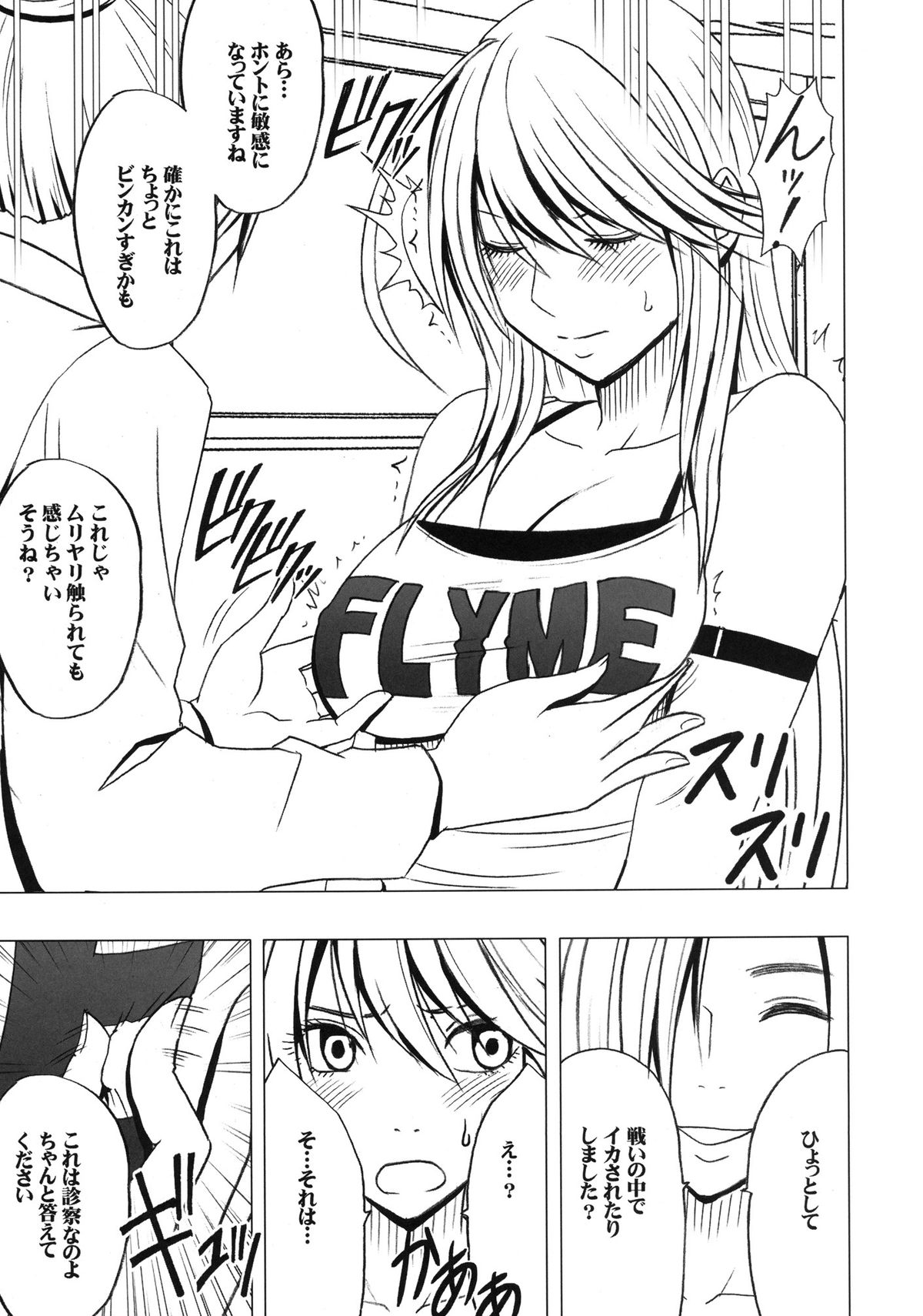 Taimashi Kaguya 2 page 6 full