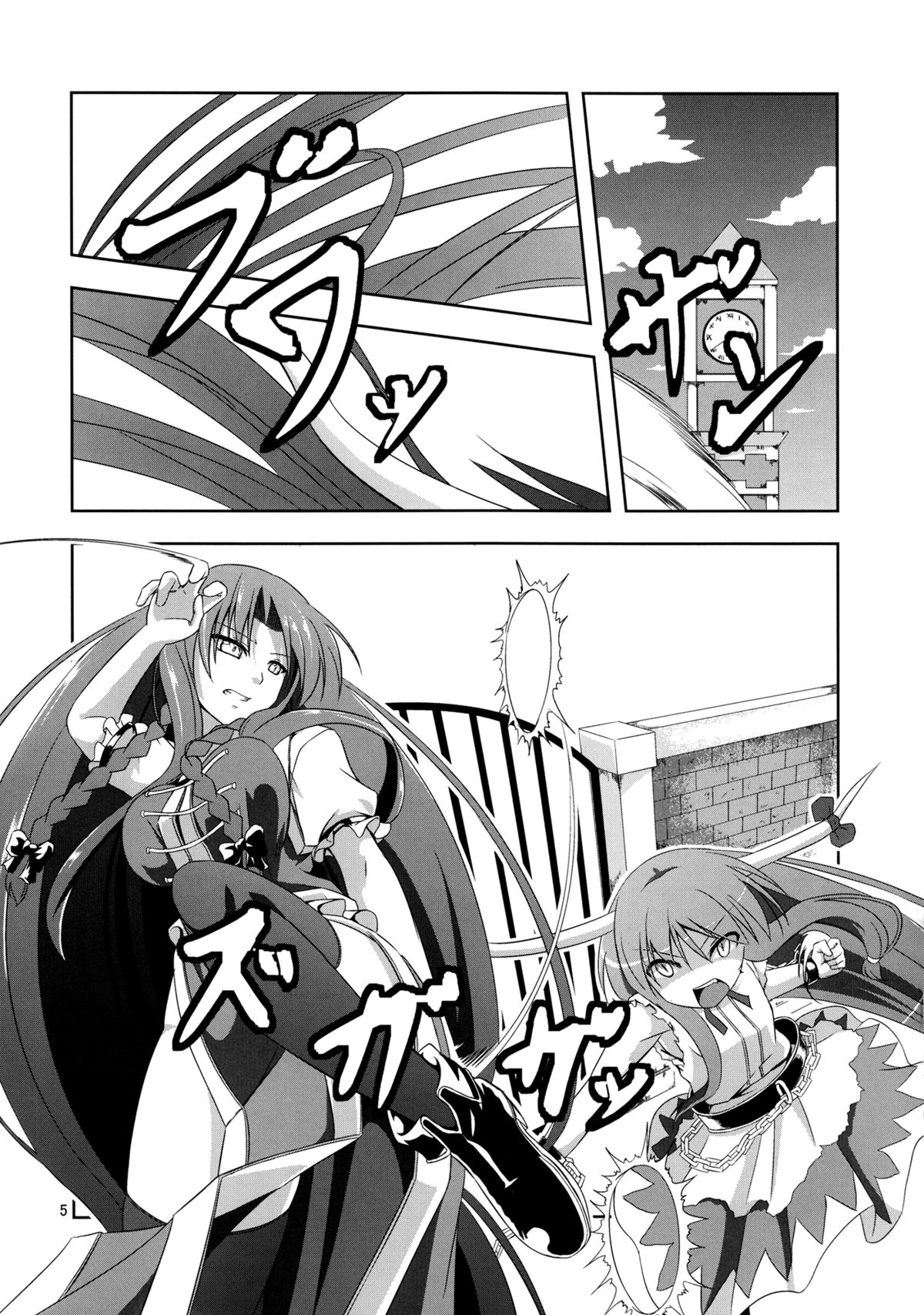 Omoi Wazuratta Watashi wa Meiling o Yokubou no Mama Rape Shita... Mousou o Shita by Sakuya page 4 full
