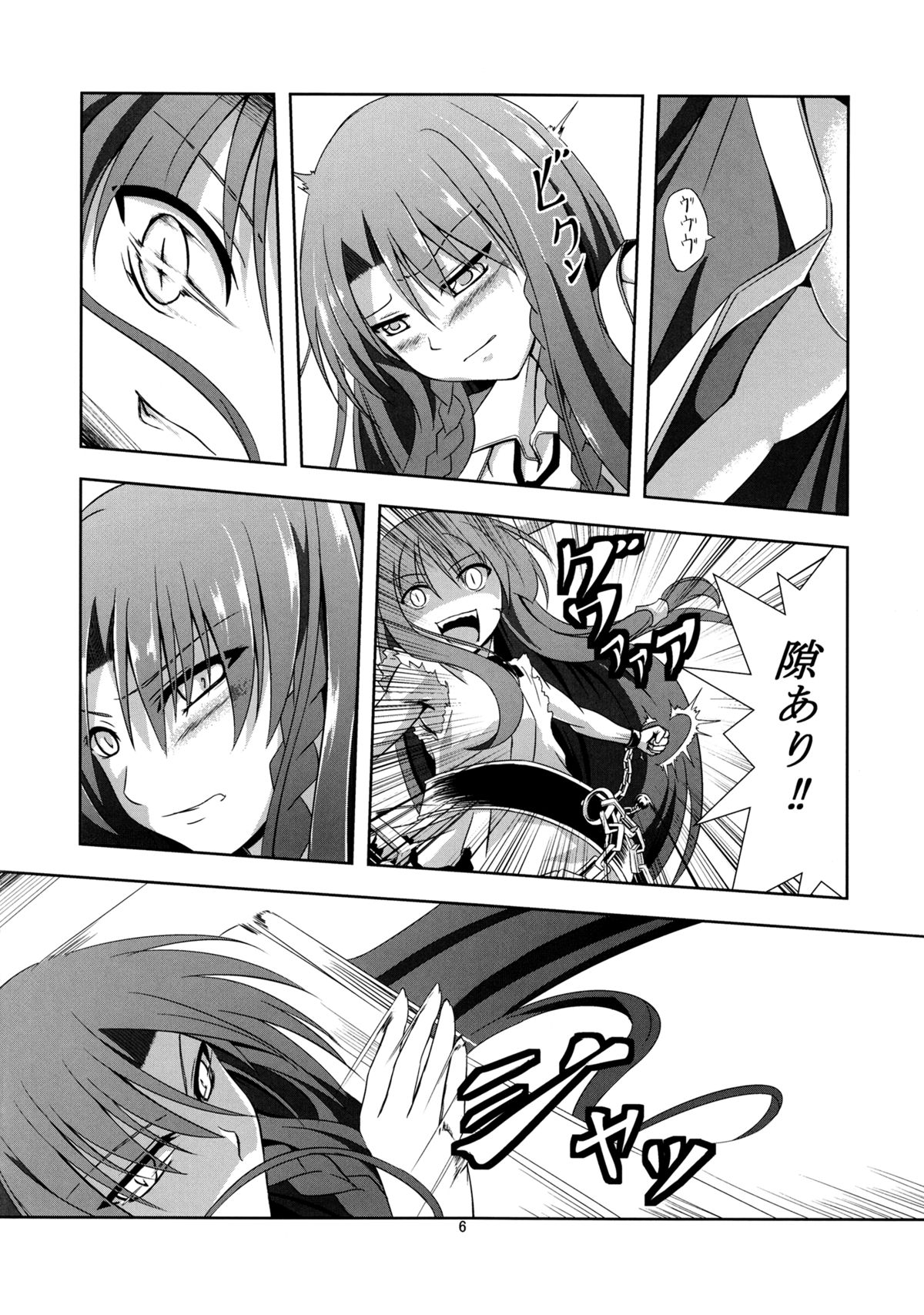 Omoi Wazuratta Watashi wa Meiling o Yokubou no Mama Rape Shita... Mousou o Shita by Sakuya page 5 full