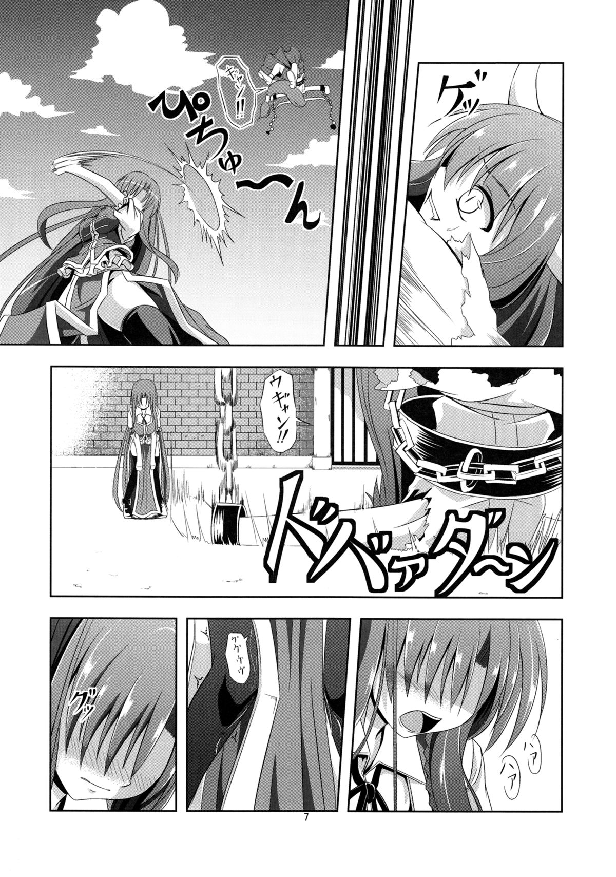 Omoi Wazuratta Watashi wa Meiling o Yokubou no Mama Rape Shita... Mousou o Shita by Sakuya page 6 full