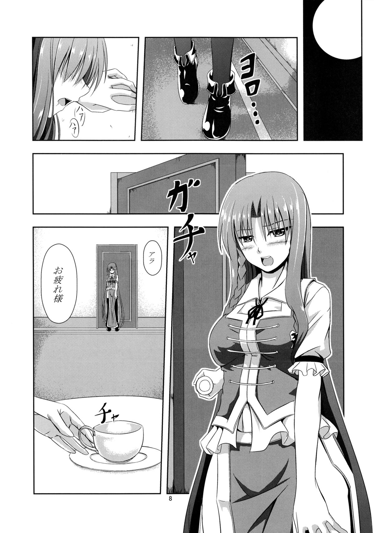 Omoi Wazuratta Watashi wa Meiling o Yokubou no Mama Rape Shita... Mousou o Shita by Sakuya page 7 full