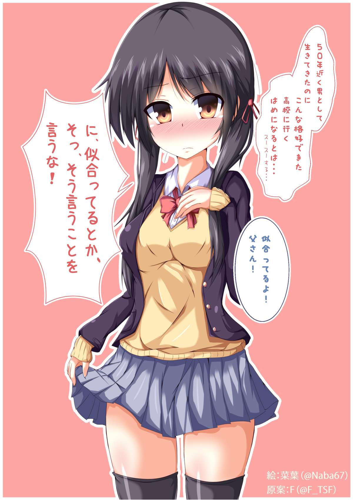 Tou-san Mago no Kao ga Mita Itte Itta yo ne? page 2 full