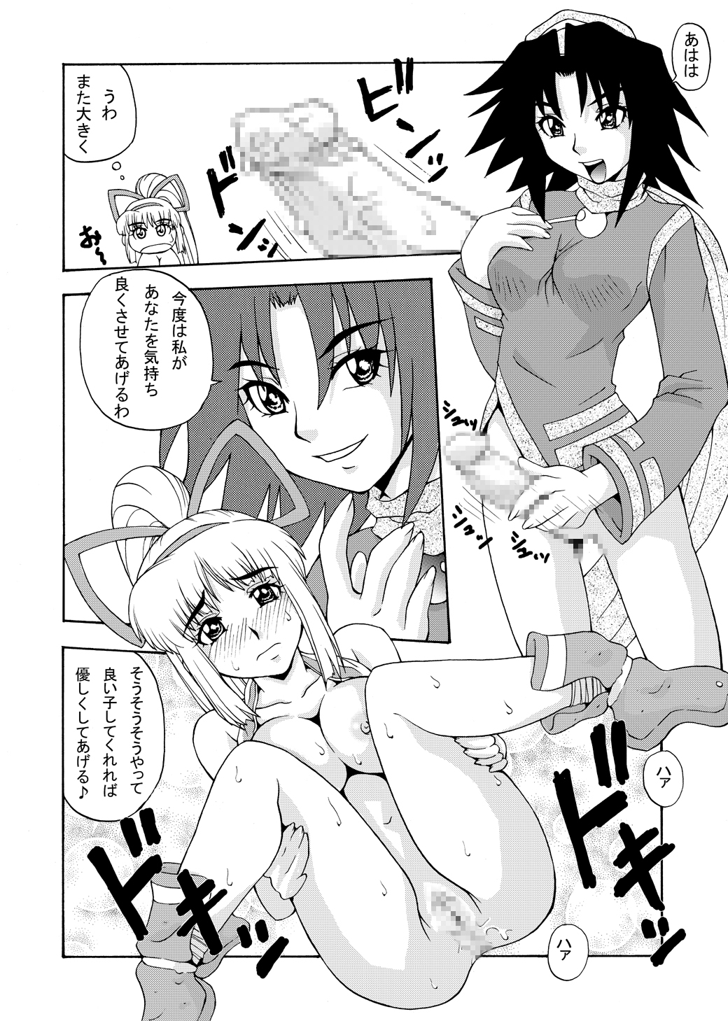 Samurai Katamari page 10 full