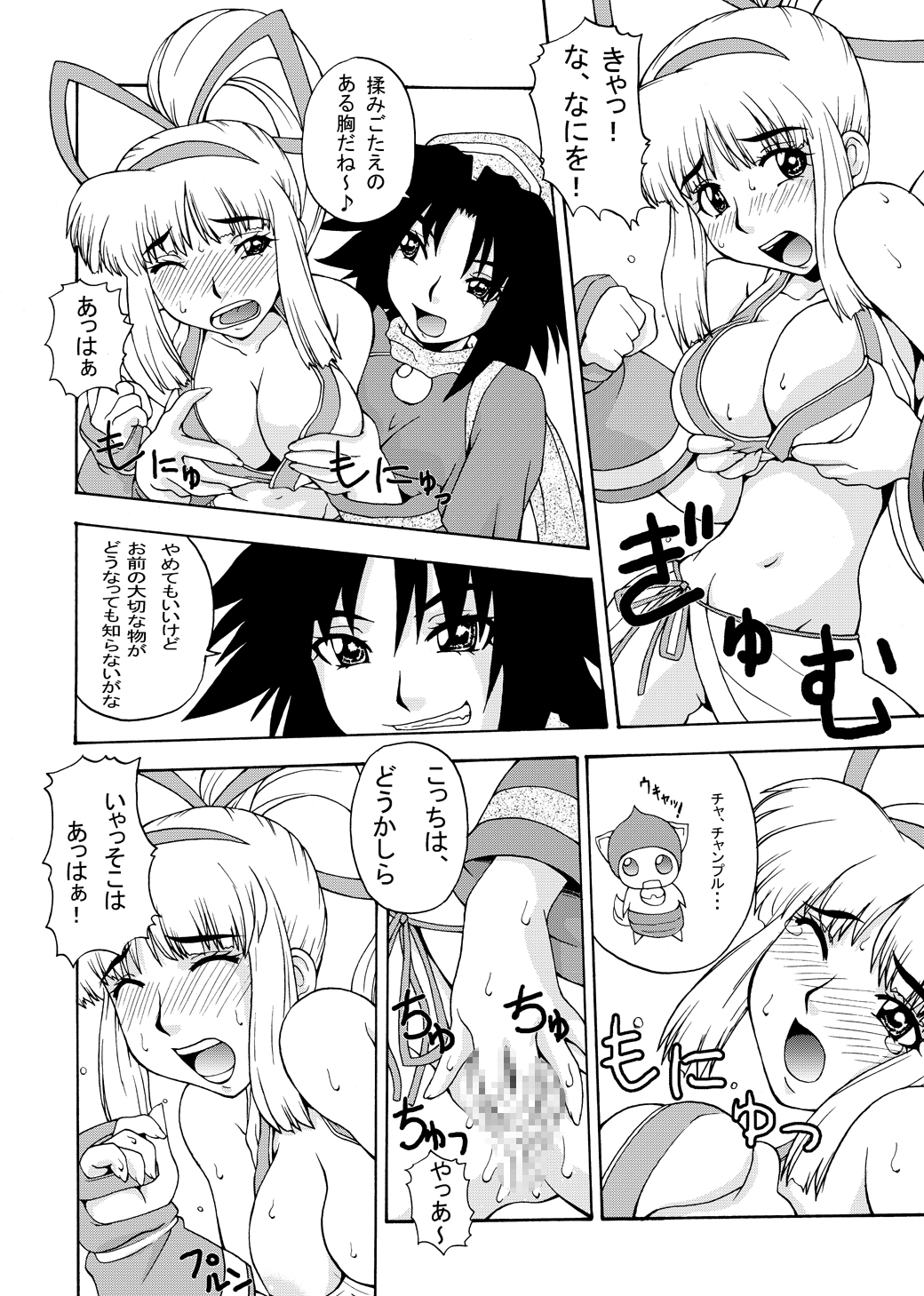 Samurai Katamari page 6 full