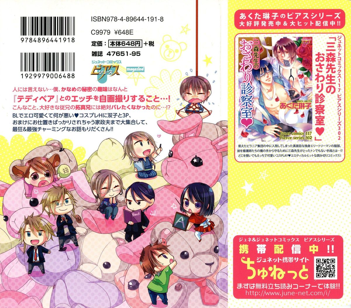 Ecchina Douga no Torarekata page 2 full