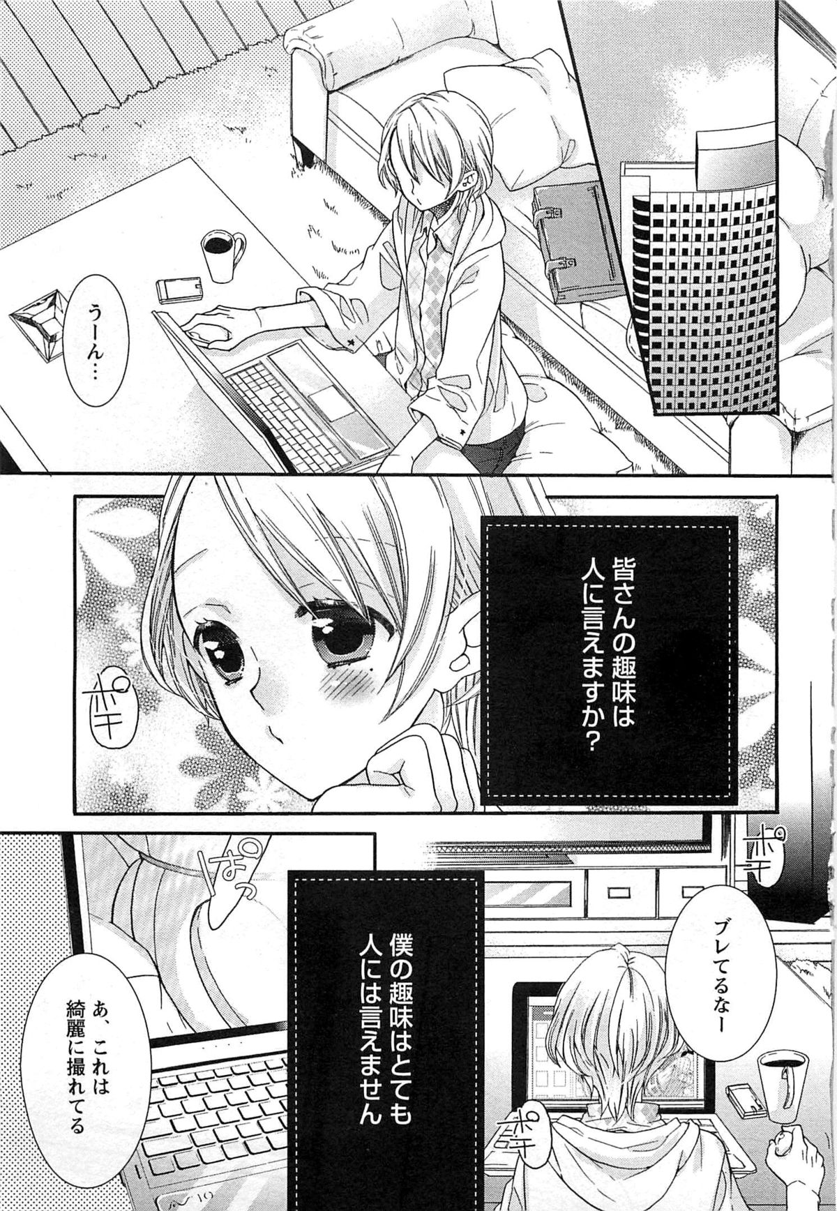 Ecchina Douga no Torarekata page 6 full