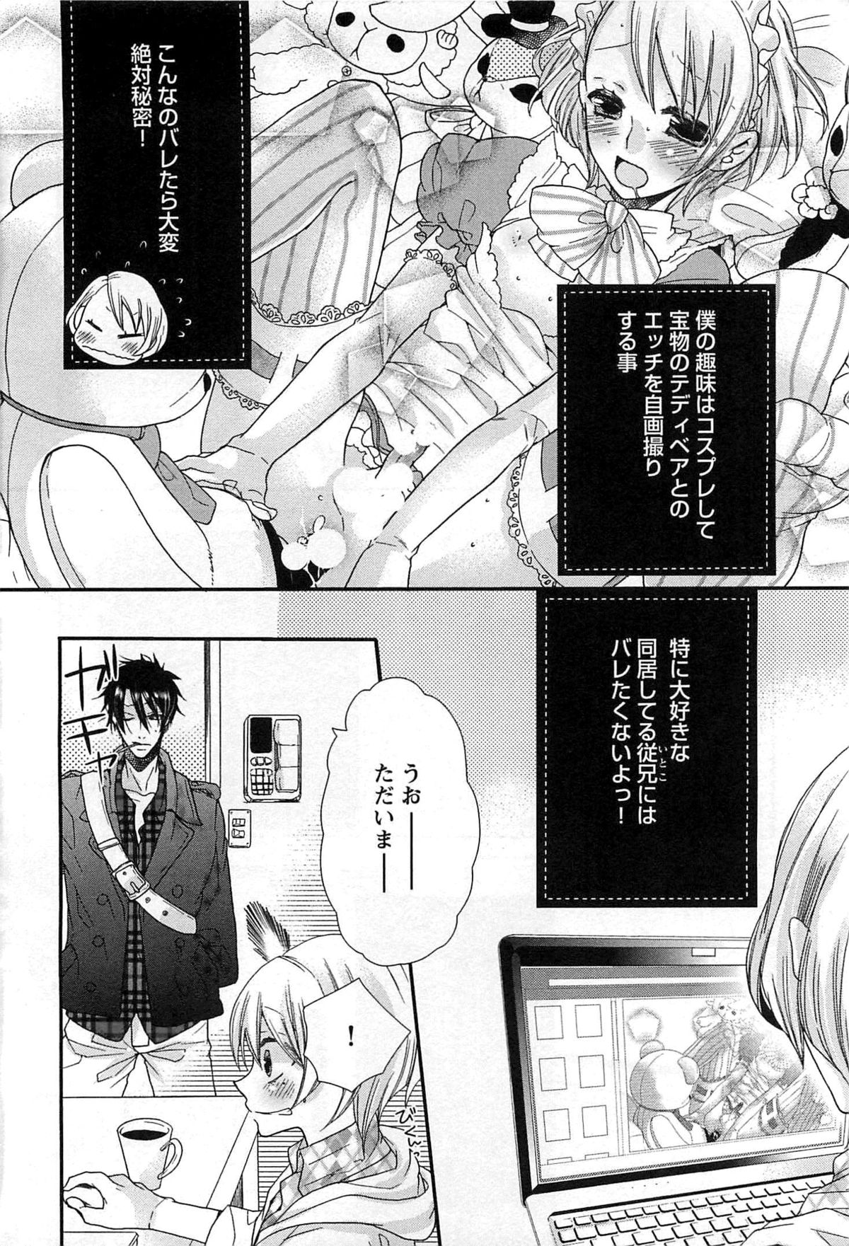 Ecchina Douga no Torarekata page 7 full