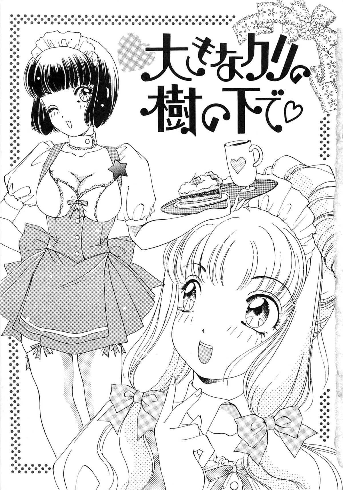 Feti Ningyou twin page 6 full