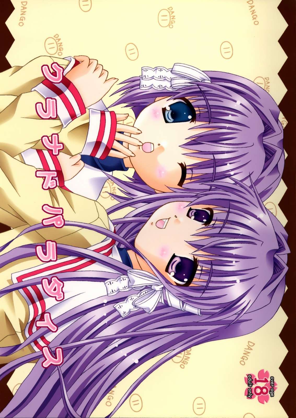 Clannad Paradise page 1 full