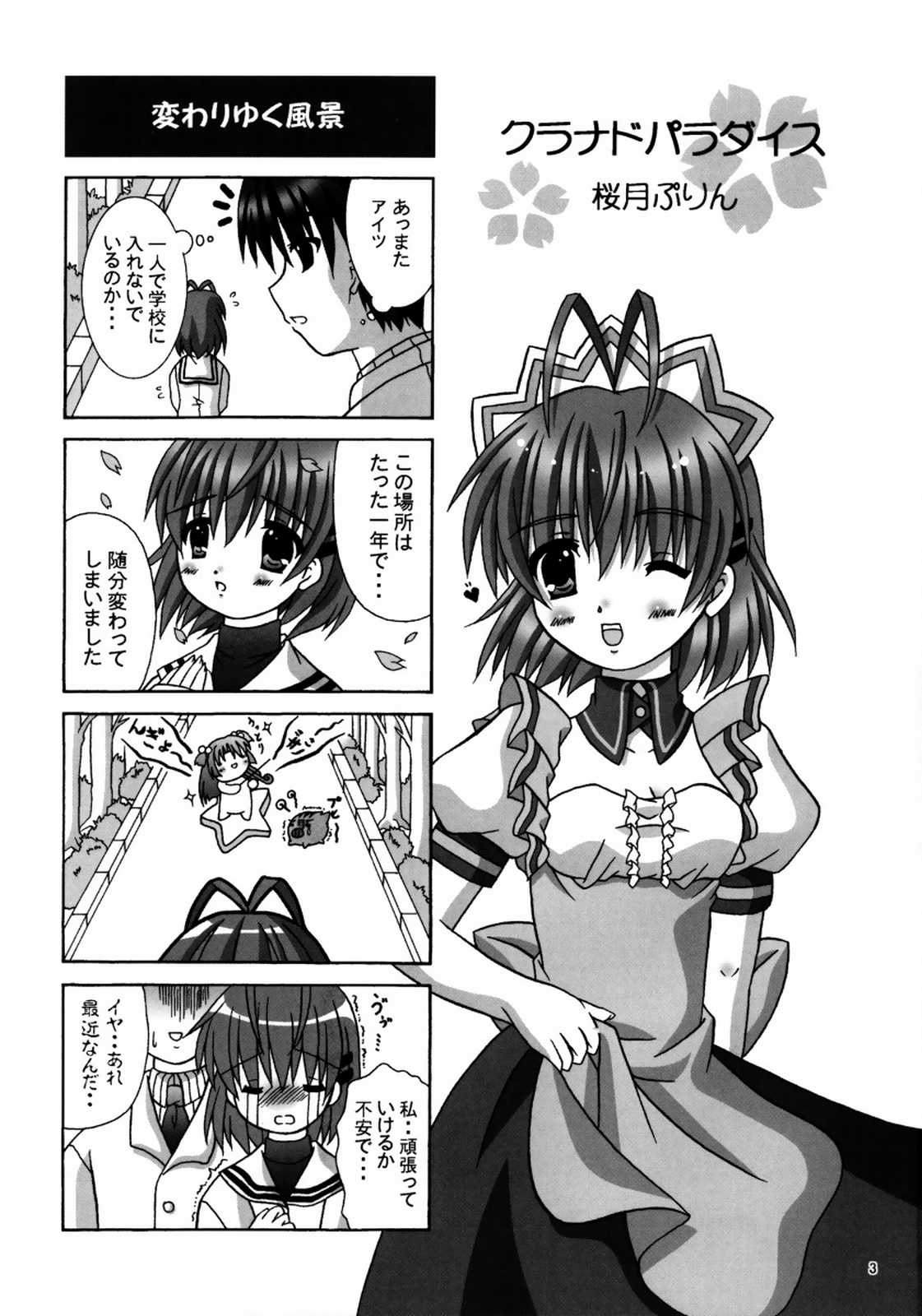 Clannad Paradise page 2 full