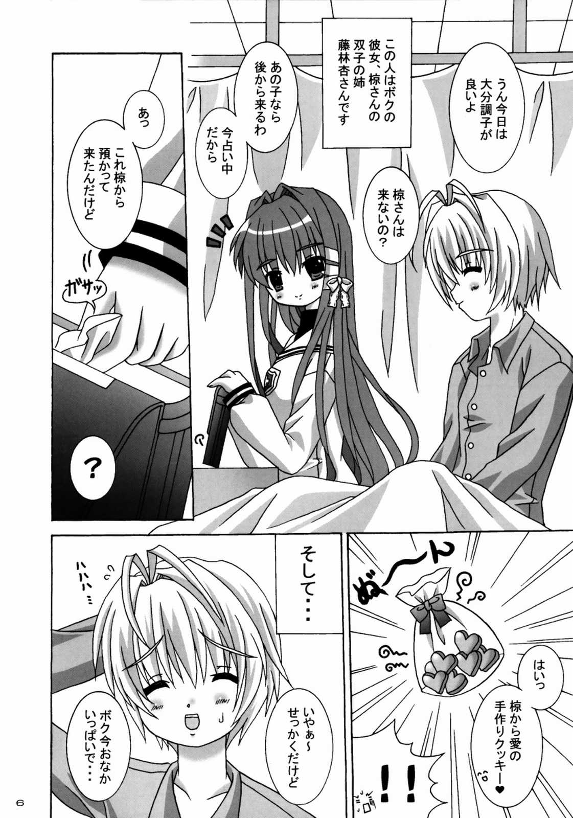 Clannad Paradise page 5 full