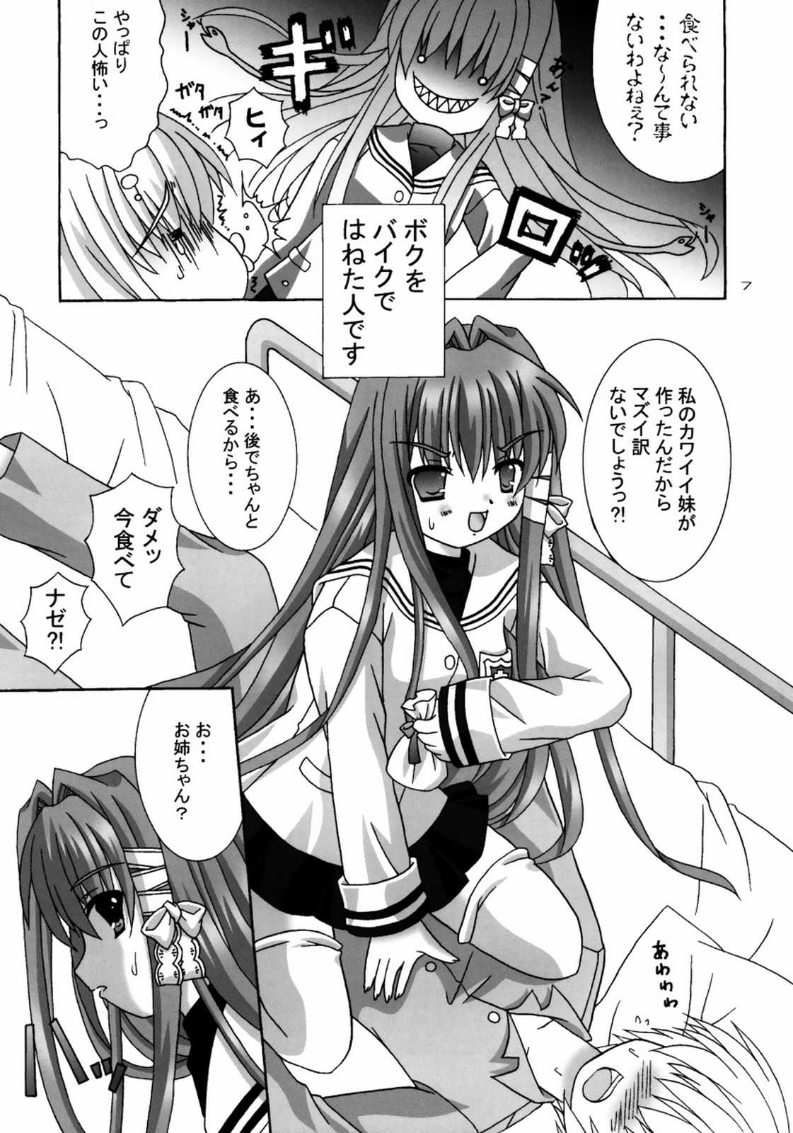 Clannad Paradise page 6 full