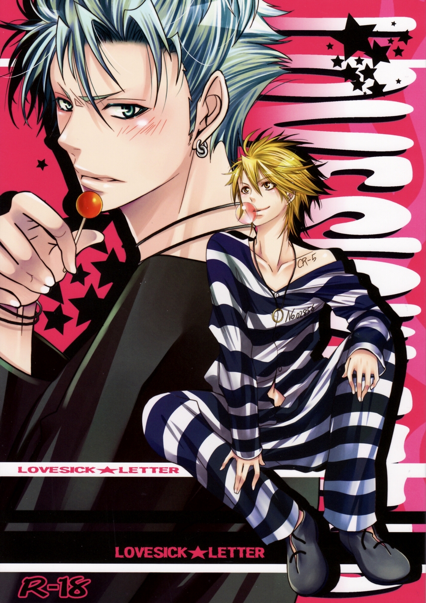 LOVESICK☆LETTER page 1 full