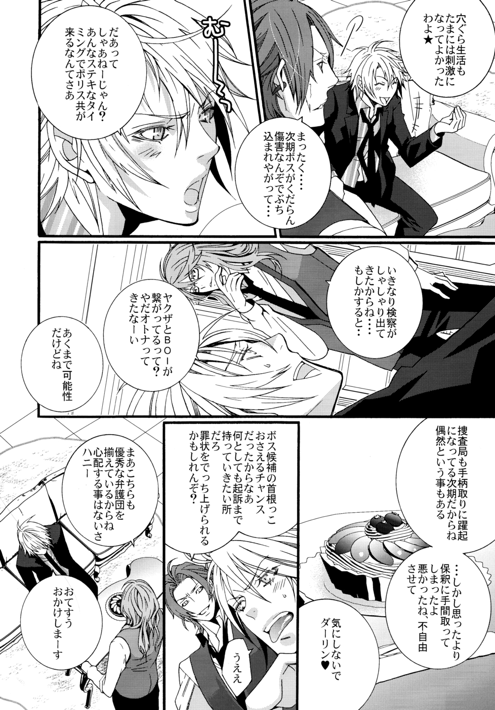 LOVESICK☆LETTER page 5 full