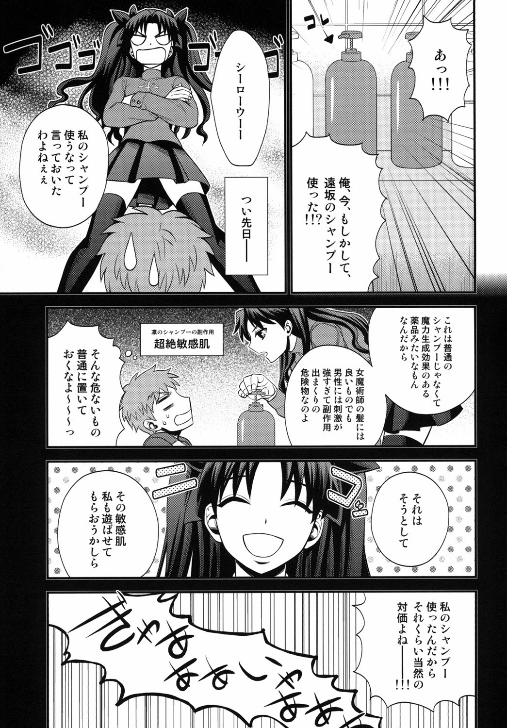 Shiroi Yukemuri Horoyoi Tsukiyo page 10 full
