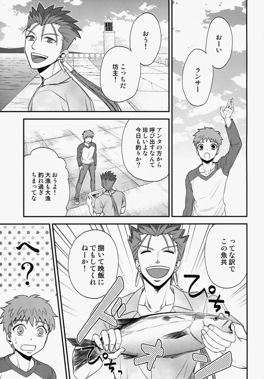 Shiroi Yukemuri Horoyoi Tsukiyo page 4 full