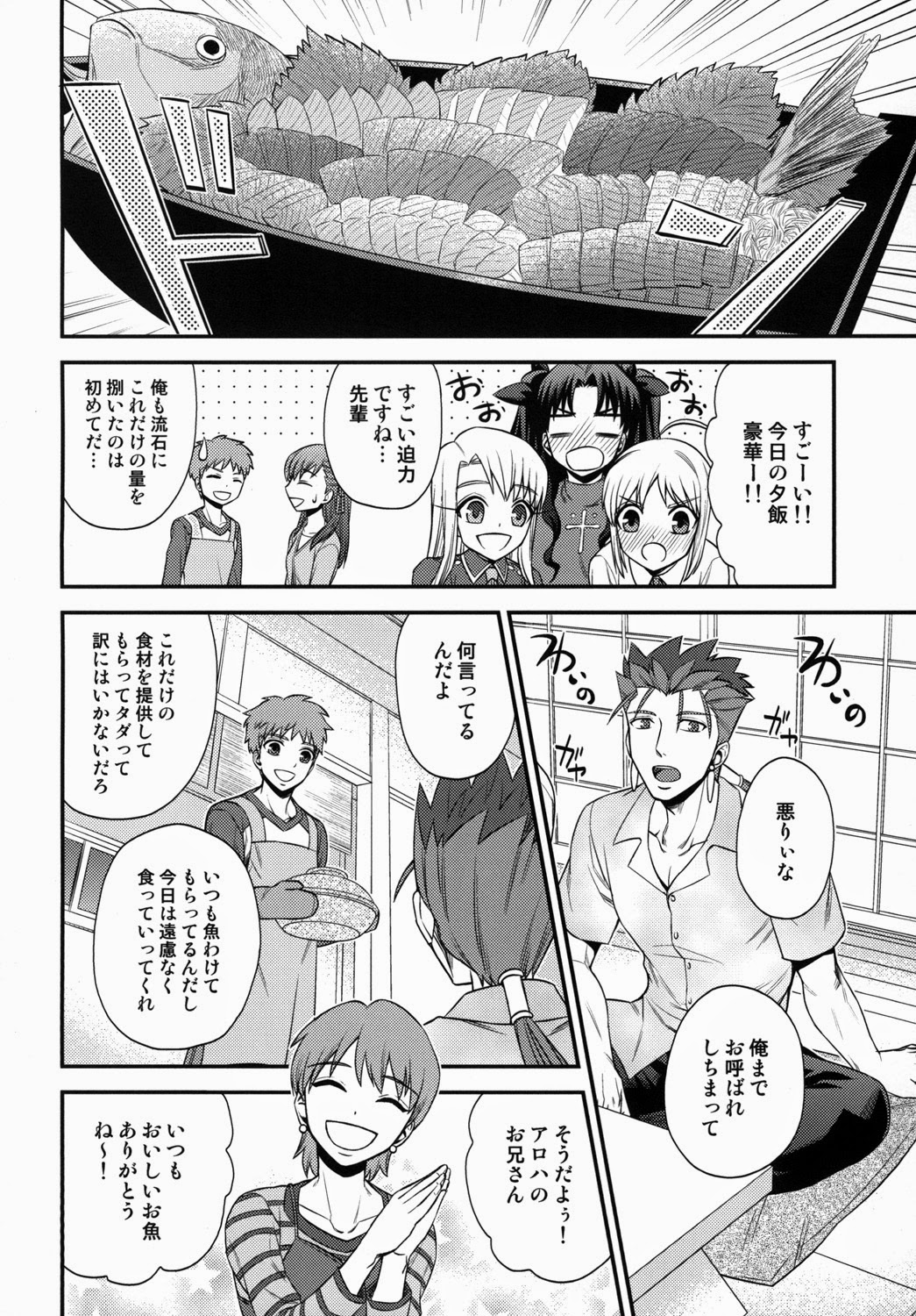 Shiroi Yukemuri Horoyoi Tsukiyo page 5 full