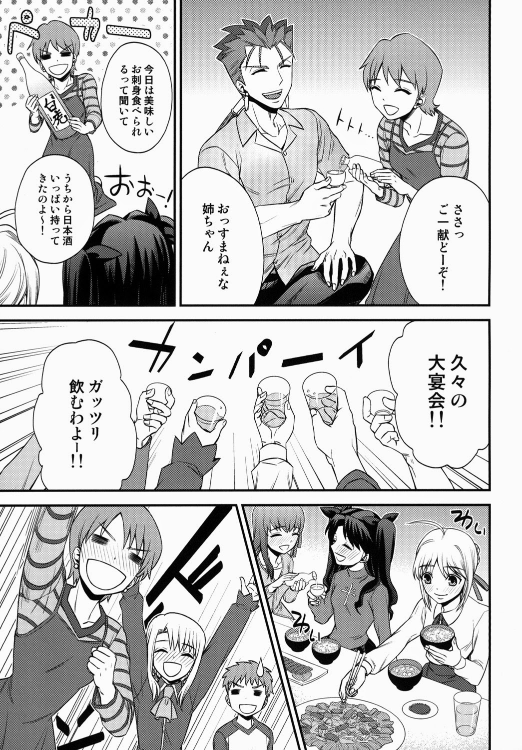Shiroi Yukemuri Horoyoi Tsukiyo page 6 full