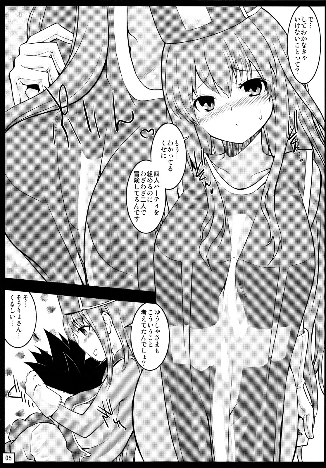 Yuusha Souryo Level 1 page 5 full