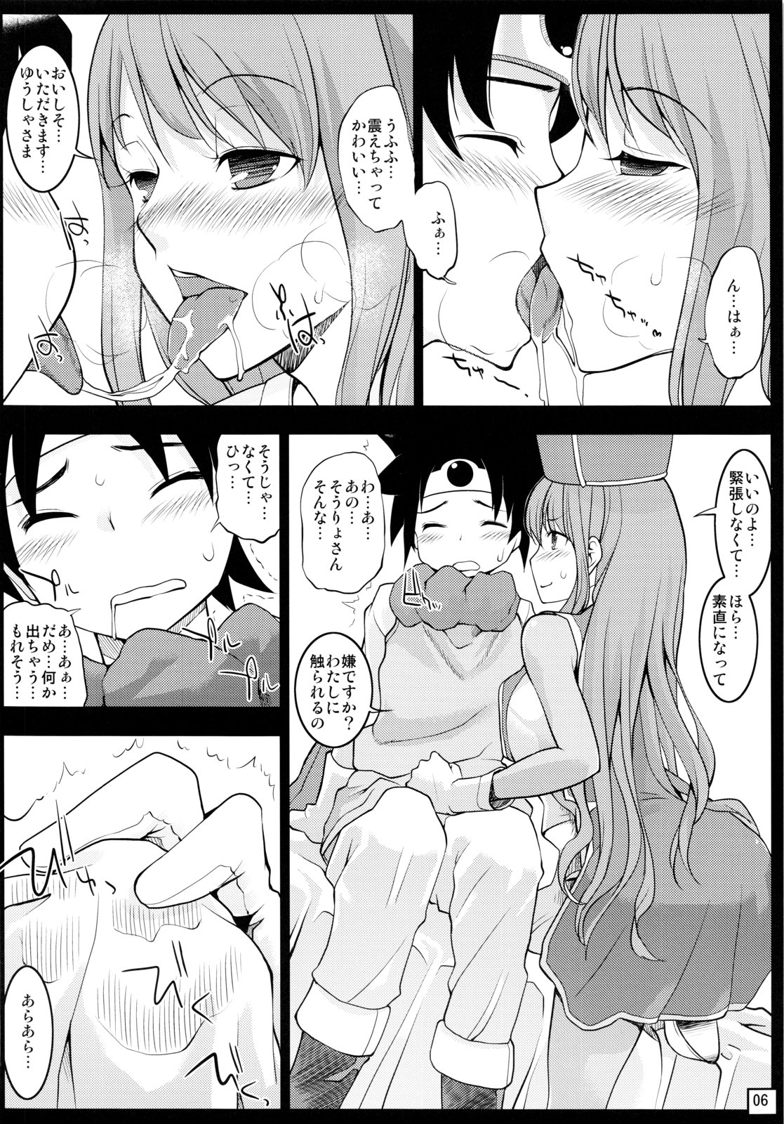 Yuusha Souryo Level 1 page 6 full