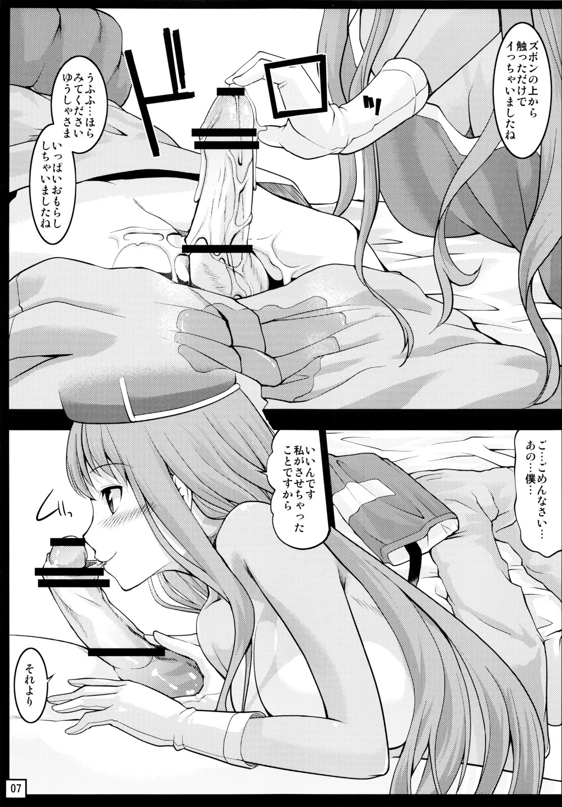 Yuusha Souryo Level 1 page 7 full