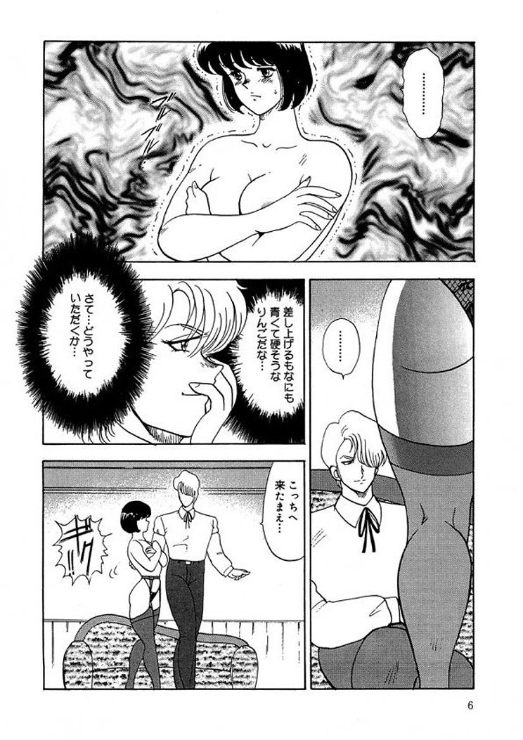 Inbi Teikoku 2 - Midara Kyoueiken page 5 full