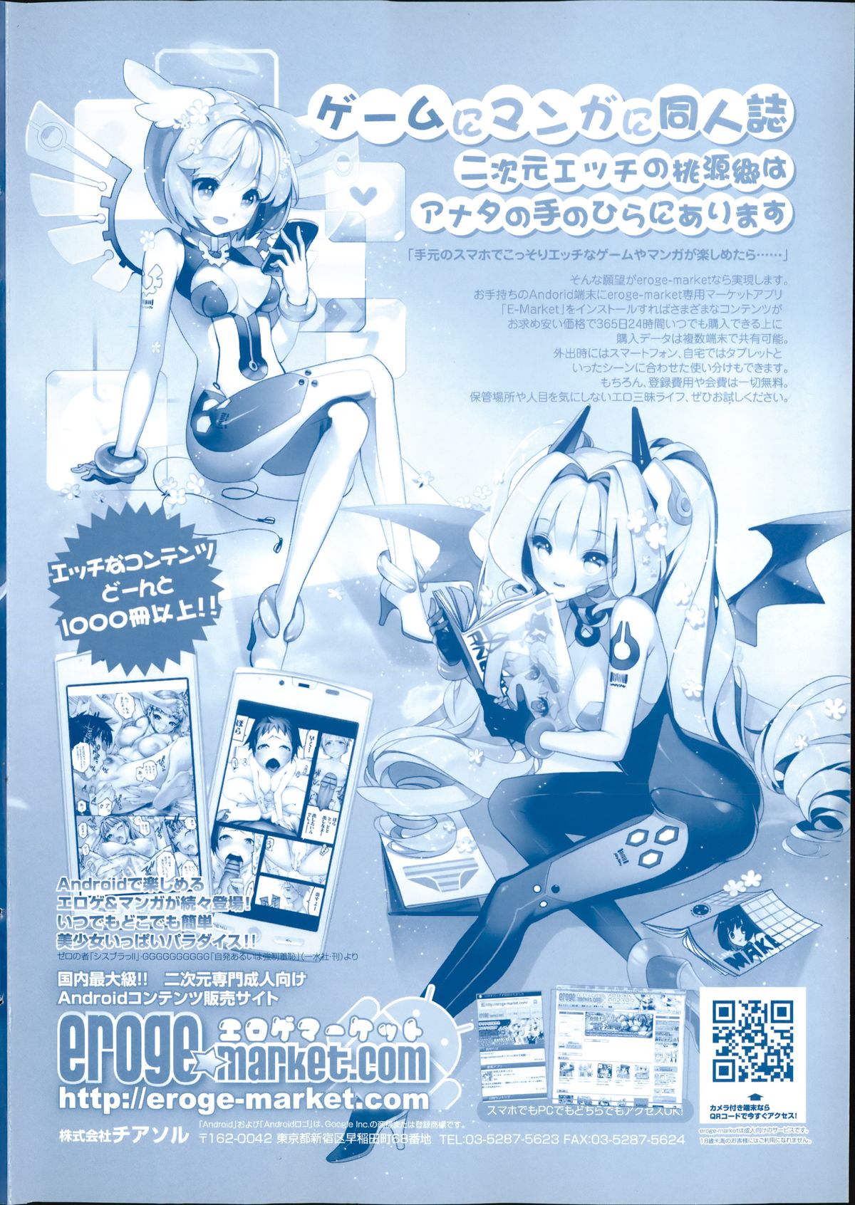 COMIC Mate 2014-12 page 2 full